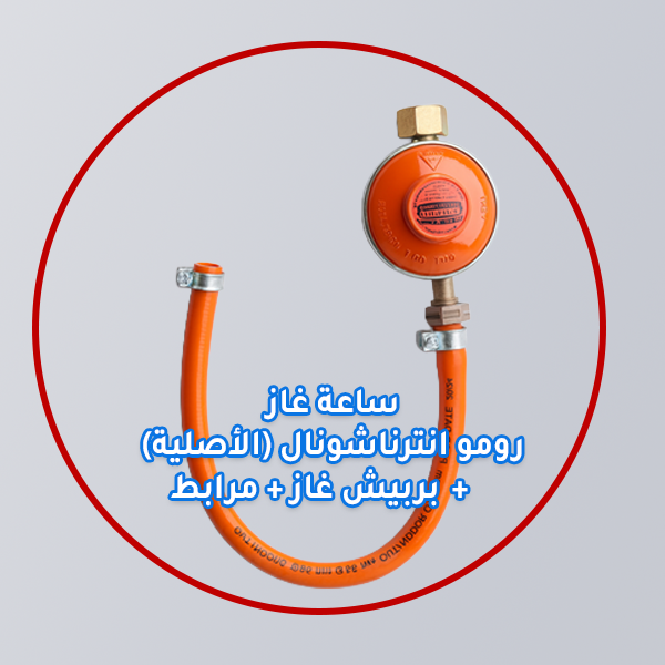 المدورة 3 شعلات للتدفئة و الطبخ 